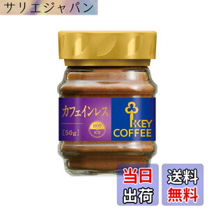 �y���������z�L�[�R�[�q�[ �C���X�^���g�R�[�q�[ �J�t�F�C�����X �r 50gx3��