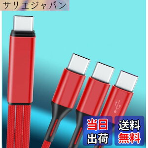 �y���������zSound Wave �y(( 3in1 �I�X �I�X �O�� �ϊ� 66W �}���[�d �i�C�����҂݃P�[�u�� 20cm )) �[�d Type C �I�X USB�[C �I�X �I�X �X�v���b�^�[ �P�[�u�� �z 1�{�� Type C �� Type C 3�� �ɕϊ� �X�}�z 