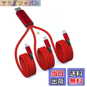 �y���������zSound Wave �y(( 3in1 �I�X �I�X �O�� �ϊ� 66W �}���[�d �i�C�����҂݃P�[�u�� 120cm )) �[�d Type C �I�X USB�[C �I�X �I�X �X�v���b�^�[ �P�[�u�� �ԐF �z 1�{�� Type C �� Type C 3�� �ɕϊ� �X