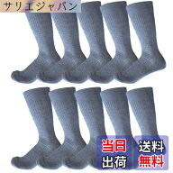 【送料無料】[NAKAMAJITA] 28-30cm メンズ 靴下 大きいサイズ グレー 10足セット 抗菌防臭加工 かかとつ…