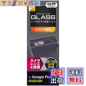 �y���������z�G���R�� Google Pixel 7a �K���X�t�B���� �J���� �����Y �d�x10H ���� �w��h�~ [�J���������Y��ی�] �N���A PM-P231FLLG
