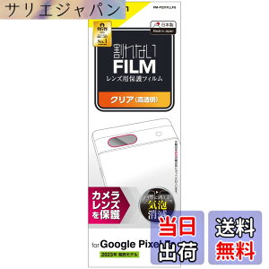 �y���������z�G���R��(ELECOM) Google Pixel 7a �t�B���� �J���� �����Y ���� �w��h�~ �G�A�[���X [�J���������Y��ی�] �N���A PM-P231FLLFG