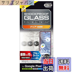 �y���������z�G���R�� Google Pixel 7a �K���X�t�B���� �w��F�ؑΉ� �ϏՌ� �Ռ��z�� �u���[���C�g�J�b�g �N���A PM-P231FLGZBL