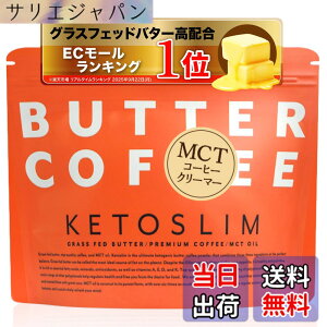 �y���������zKETOSLIM �P�g�X���� �o�^�[�R�[�q�[ MCT�R�[�q�[�N���[�}�[ �X�e�B�b�N MCT�I�C�� �O���X�t�F�b�h�o�^�[ (165g)