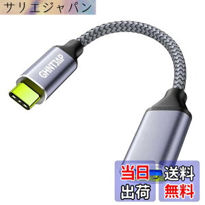�y���������zGHNTJAP USB C �ϊ��A�_�v�^ OTG�P�[�u�� Type-C 0.3M �^�C�vC to USB 3.0(���X) 5Gbps�����]�� MacBook Pro/Air 2022/2021 �AGalaxy�ȂǑΉ� 30CM