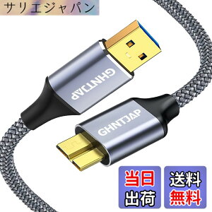 �y���������zGHNTJAP USB3.0 MicroB USB�P�[�u�� 0.5M �^�C�vA�I�X - �}�C�N���^�C�vB�I�X 5Gbps�����]�� USB �}�C�N��B�P�[�u�� �O�t��HDD/SSD �n�[�h�h���C�u/HD�J�����ȂǂɑΉ� ���ϋv�i�C���� 50CM