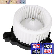 【送料無料】ブロアモーター エブリィ DA64V DA64W 74250-68H00