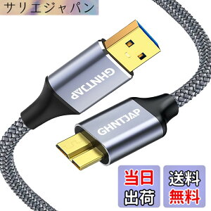 �y���������zGHNTJAP USB3.0 MicroB USB�P�[�u�� 1M �^�C�vA�I�X - �}�C�N���^�C�vB�I�X 5Gbps�����]�� USB �}�C�N��B�P�[�u�� �O�t��HDD/SSD �n�[�h�h���C�u/HD�J�����ȂǂɑΉ� ���ϋv�i�C���� 100CM