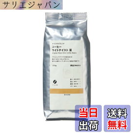 【送料無料】無印良品 オリジナルブレンドコーヒー豆 ライトテイスト 200g 83782030