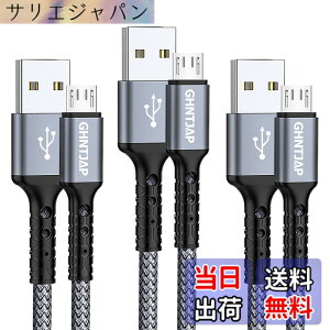 �y���������zGHNTJAP �}�C�N�� USB �P�[�u�� 1M �y3�{�Z�b�g�z Micro USB �P�[�u�� �����[�d USB2.0�f�[�^�]�� Android�[�d�P�[�u�� �A���h���C�h�[�d�R�[�h Xperia X/Galaxy S7/Kindle/PS4 ���@��Ή� �i�C����