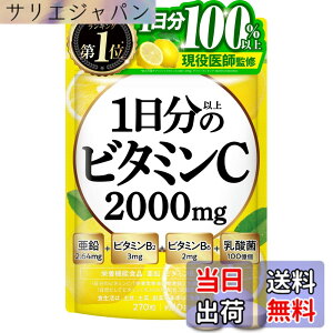 �y���������z�y��t�ďC�z 1�����ȏ�̃r�^�~��C 2000mg �`���A�u�� �r�^�~��B2 3mg �r�^�~��B6 2mg �������� �T�v�������g �V���{�w���X