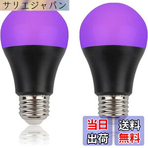 �y���������zLED�u���b�N���C�g - UV���O���d�� 8W E26���� 385nm LED UV���C�g UV�d�� ���W���p�d�����C�g ������ �p�[�e�B�[ ���� �X�e�[�W�Ɩ� �C���~�l�[�V���� �u�����C�N �u���܎c���m�F �y�b