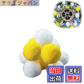 【送料無料】Doyeemei 麻雀 牌 洗浄 自動麻雀卓 専用 洗浄ボール 12個セット 洗浄玉 麻雀ブランド クリーニングボール 清掃 麻雀洗浄たま メンテナンス 黄色白色