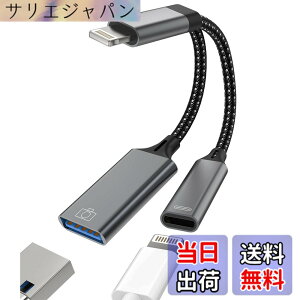 �y���������ziPhone���C�g�j���OUSB3.0�A�_�v�^�P�[�u��Lightning USB �ϊ�OTG�A�_�v�^�[�������イ�����[�d2 in 1 �R���o�[�^�[�A�b�v��USB-A�q���J�����f�[�^�ڍs�o�b�N�A�b�v�}���[�d��Apple MFI�F