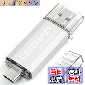 �y���������zLEIZHAN 64GB TYPE-C USB �t���b�V���h���C�u 3.0 �������[ OTG �X�e�B�b�N �l�CUSB �����]�� �g�ѓd�b �X�}�[�g�t�H�� �R���s���[�^�[�p �e�ʕs������ �}�C�N���y���h���C�u ��e�� U�X