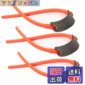 【送料無料】TOMMYFIELD スリングショット 替えゴム パチンコ 狩猟用 パチンコ銃 ゴム銃 パチンコゴム (オレンジ) [並行輸入品]