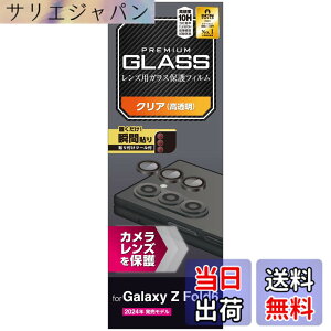 �y���������z�G���R�� Galaxy Z Fold6 (SC-55E) �J�����t�B���� �����Y�ی� �K���X �J�o�[ �d�x10H �����t���ɂ��� �w��h�~ �n�[�h�R�[�g���H �\�蒼���\ �G�A�[���X �C�A�[�� PM-G245FLLG