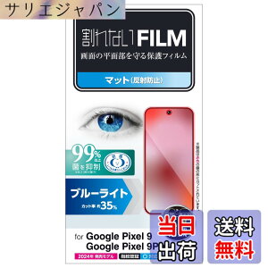 �y���������z�G���R�� Google Pixel 9 / 9 pro �t�B���� �}�b�g �A���`�O���A �u���[���C�g�J�b�g �R�� �w��h�~ ���˖h�~ �}�b�g �C�A�h�~ ��ʓ��w��F�ؑΉ� PM-P242FLBLN
