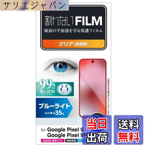 �y���������z�G���R�� Google Pixel 9 / 9 pro �t�B���� ���� �O���A �u���[���C�g�J�b�g �R�� �w��h�~ �C�A�h�~ ��ʓ��w��F�ؑΉ� PM-P242FLBLGN