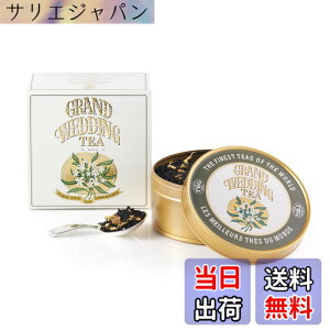�y���������z�yTWG Tea�zGrand Wedding Tea�b�ʓ��蒃�t100g�b�؂₩�ȍ���̍g���u�����h�b�����j���E�M�t�g�ɍœK�b���̓��M�t�g