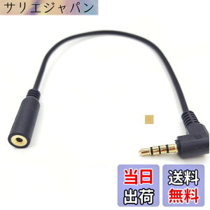 �y���������zSound Wave Pro�y 2.5mm (F) �� 3.5mm(M) 4�� L���ϊ��P�[�u�� 25cm �z �X�e���I�C���z��/�w�b�g�z�� 2.5mm �v���O�� 3.5mm L�^�ɕϊ� �X�e���I�~�j�v���O L�^�ϊ��P�[�u�� �g���₷���� 25cm �X