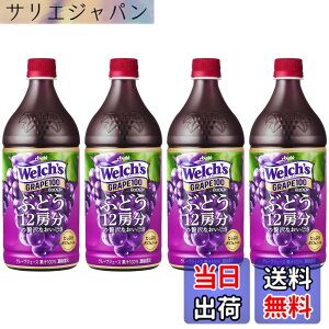 �y���������z�A�T�q���� Welch's �O���[�v100 800gx4�{ [�E�F���`] [�Ԃǂ�] [�ʏ`]