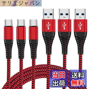 �y���������zUSB Type C �P�[�u�� 3A �}���[�d �y3�{�Z�b�g 2mx3�z USB �X�}�z �^�C�vC ���ϋv �����f�[�^�]���Ή� �i�C�����҂� �f���h�~ �_����� iPhone 16/15 �[�d�P�[�u�� Sony Xperia/Samsung/Asus Zenfo