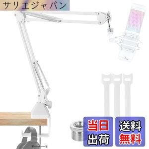 �y���������zEmJTao QuadCast S�u�[���A�[���}�C�N�X�^���h�AHyperX QuadCast�p�����\�ȃT�X�y���V�����u�[���V�U�[�A�[���X�^���h�AQuadCast S�|RGBUSB�R���f���T�[�}�C�N(��)