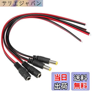 �y���������z2�y�A���� DC�d���P�[�u�� 5.5mmx2.1mm ���X - �I�X�̃R�l�N�^ �A�_�v�^�[�J�v���[ CCTV DVR�J�����p ���� 30cm �K�p�d��1-4A