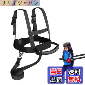 【送料無料】スキースノーボードハーネス 子供用 初心者に最適 スキー ショルダーハーネス スキー用リーシュ スキートレーニング用つりひも スケート スケートボード ローラースケート トレーニング用 練習補助 (黒いストラップ+リードロープ+引き締めポケット)
