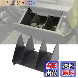 �y���������zYOCTM ����� ���[�P�[�X �d�؂� �X�Y�L �W���j�[ JB64 �V�G��JB74 2019-2025 �B�����[�{�b�N�X �R���\�[�����[�g���C �d�؂葝�� �������� ���� �p�[�c �A�N�Z�T���[
