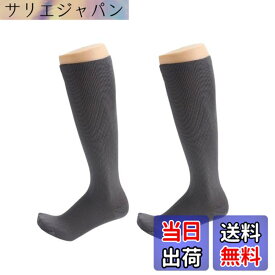 【送料無料】着圧ソックス メンズ 【2足セット】 男性 加圧ソックス 夜用 立ち仕事 機内 飛行機 大きいサイズ 男性用 ふくらはぎサポーター 靴下 寝る時 就寝用 (グレーx2足)