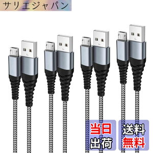 �y���������z�}�C�N�� usb �P�[�u�� Micro USB�P�[�u�� 3A �}���[�d �y1m+1m+2m+2m 4�{�Z�b�g�z ���ϋv �����f�[�^�]�� �i�C�����҂� �f���h�~ �_����� USB-A - Micro-B Galaxy Xperia ps4�R���g���[���[ �v