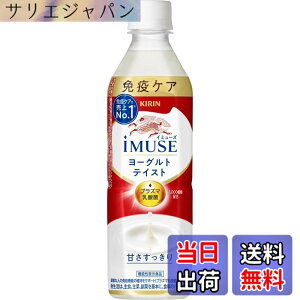 �y���������z�L���� iMUSE(�C�~���[�Y) ���[�O���g�e�C�X�g 500ml 24�{ �Ɖu�P�A �v���Y�}���_�� �@�\���\���H�i �y�b�g�{�g�� ���_�ۈ���
