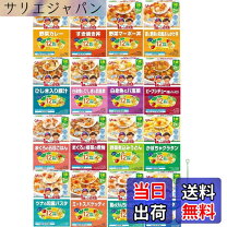 楽天市場】ベビーフード 2歳頃からの通販