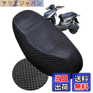 原付 バイク シートカバー」の人気商品一覧 | 安い商品を通販サイト 