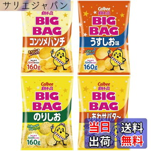 �y���������z�J���r�[ ��e�� BIGBAG �r�b�O�o�b�O �|�e�g�`�b�v�X 160g 4�� �l�ߍ��킹 �������� �R���\���p���` �̂肵�� �����킹�o�^�[ ��� �Ɩ��p �ׂ̃e�B�b�V���Z�b�g