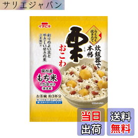 【送料無料】イチビキ らくらく炊きたて 栗おこわ 308g