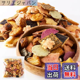 【送料無料】天然生活 訳ありおこのみあられ (500g) 不分別 大容量 国産 アソート 食べ比べ 煎餅 おかき 米菓 おやつ お茶請け 菓子 詰め合わせ