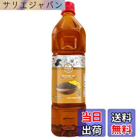 【送料無料】【Ambika】マスタードオイル 500ml