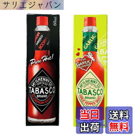 【送料無料】タバスコ ペパーソース 60ml (スコーピオン&ガーリック)