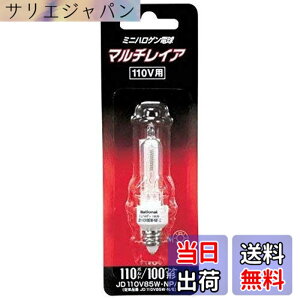 �y���������z�p�i�\�j�b�N(Panasonic) 100�`�~�j�n���Q���d���i�N���A�j�}���`���C�A 110V�p�y1���z JD110V85WNPE