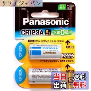 �y���������zCR-123AW/2P �~���`���`�E���d�r 3V 2��