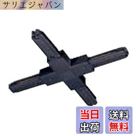 【送料無料】パナソニック(Panasonic) 照明器具配線 ショップライン ジョイナクロス 黒 DH0247K