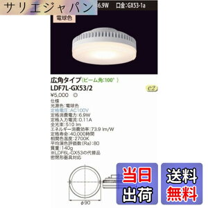 �y���������z���Ń��C�e�b�N E-CORE LED�d�� LED���j�b�g�t���b�g�`6.9W(����GX53-1a) ���L�p�^�C�v�� LDF7L-GX53/2