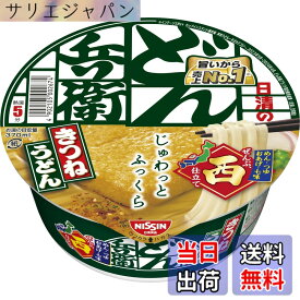 【送料無料】どん兵衛 きつねうどん (西) 日清食品 カップ麺 95gx12個