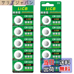�y���������zLiCB 10�� CR1225 ���`�E�� �{�^�� �d�r 3V 1225 �R�C���`�d�r ����[���V���[�Y