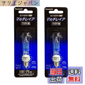 �y���������z�p�i�\�j�b�N(Panasonic) �~�j�n���Q���d�� �}���`���C�A 110V 75W�` E11���� JD110V65W�ENP/E (2����)