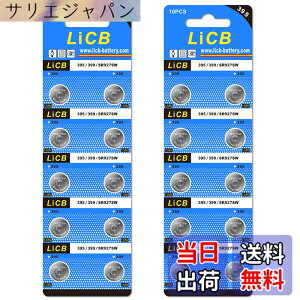 �y���������zLiCB 20�� SR927SW �{�^���d�r ���v�p�ySR927sw�A395�ALR927�AAG7�A399�ALR57�ASR927�����i�z