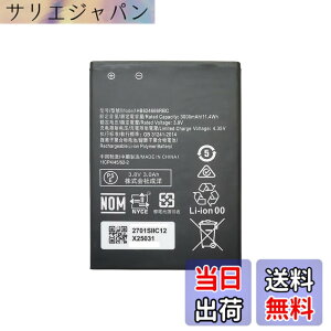 �y���������zHB824666RBC �o�b�e���[ Pocket WiFi 501HW 502HW 504HW 505HW Huawei�Ή� E5577 E5383 WiFi �\�t�g�o���N �� HWBBJ1 HWBBN1 HWBBK1 �݊� �o�b�e���[ 3.8V 3000mAh